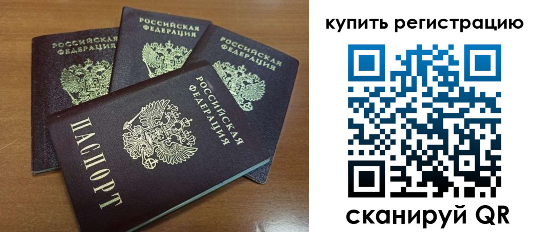 прописка 2025 в Когалыме