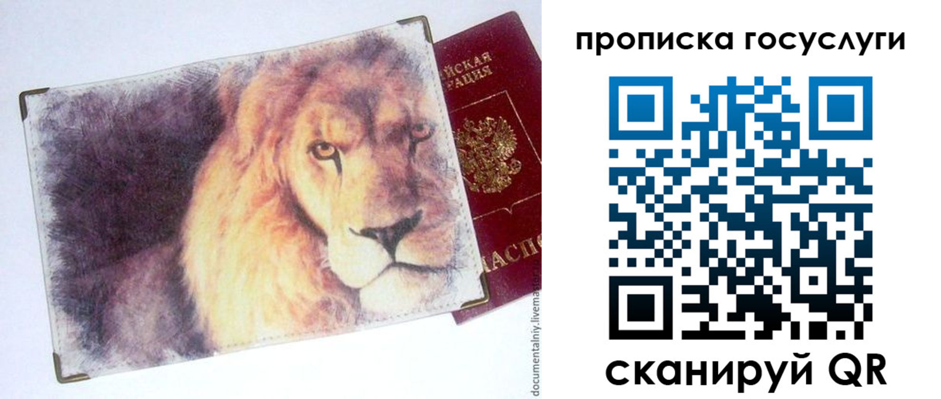 временная регистрация для всех в Когалыме