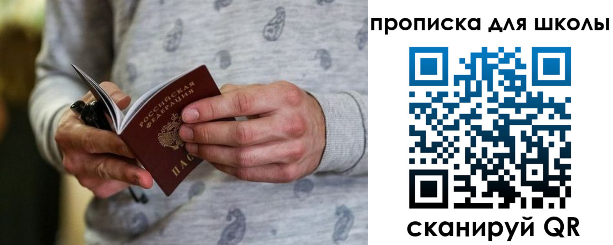 временная регистрация для всех в Когалыме