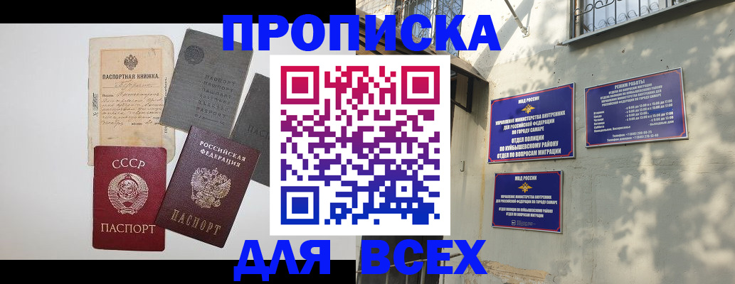 прописка от собственника в Когалыме