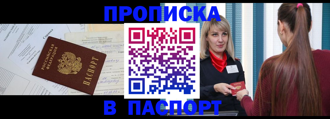 временная регистрация в Когалыме