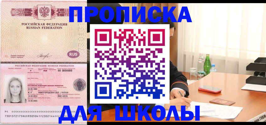 прописка для кредита в Когалыме