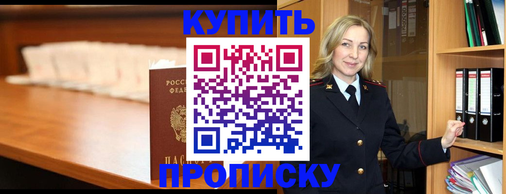 временная регистрация в квартире в Когалыме