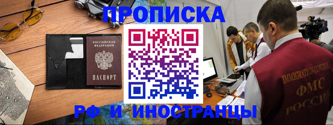 прописка поиск в Когалыме