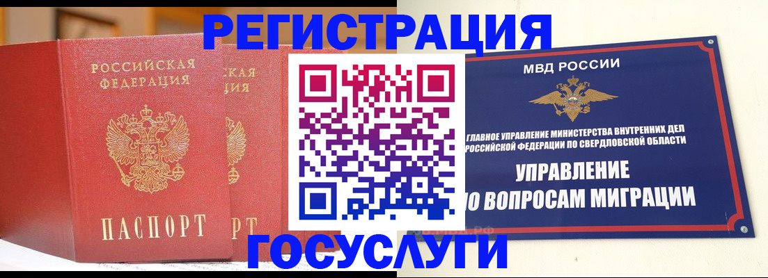 прописка для работы в Когалыме
