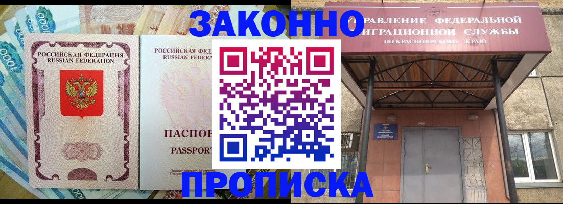 временная регистрация гарантия в Когалыме